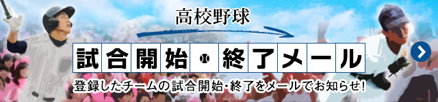 応援メッセージ 第100回全国高校野球選手権 愛知大会 中日新聞web