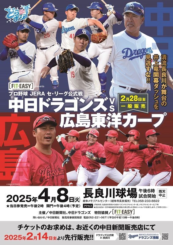 イベント：中日新聞Web