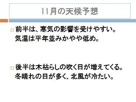 今月 11月 は寒い それとも暖かさが戻ってくる 達人に訊け 中日新聞web