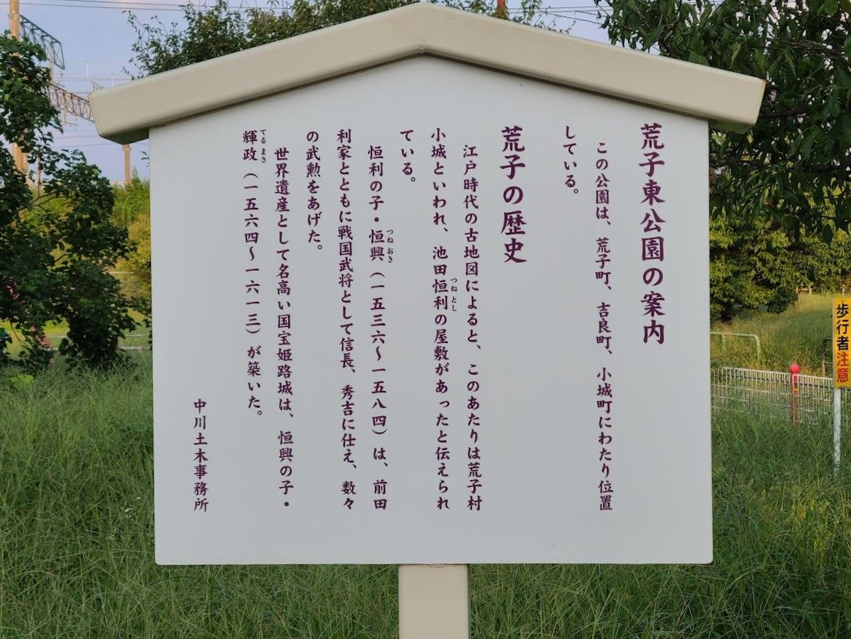 前田利家が誕生したのは？ 信長時代の中川区の古城跡を巡ってみました その２ ：達人に訊け！：中日新聞Web