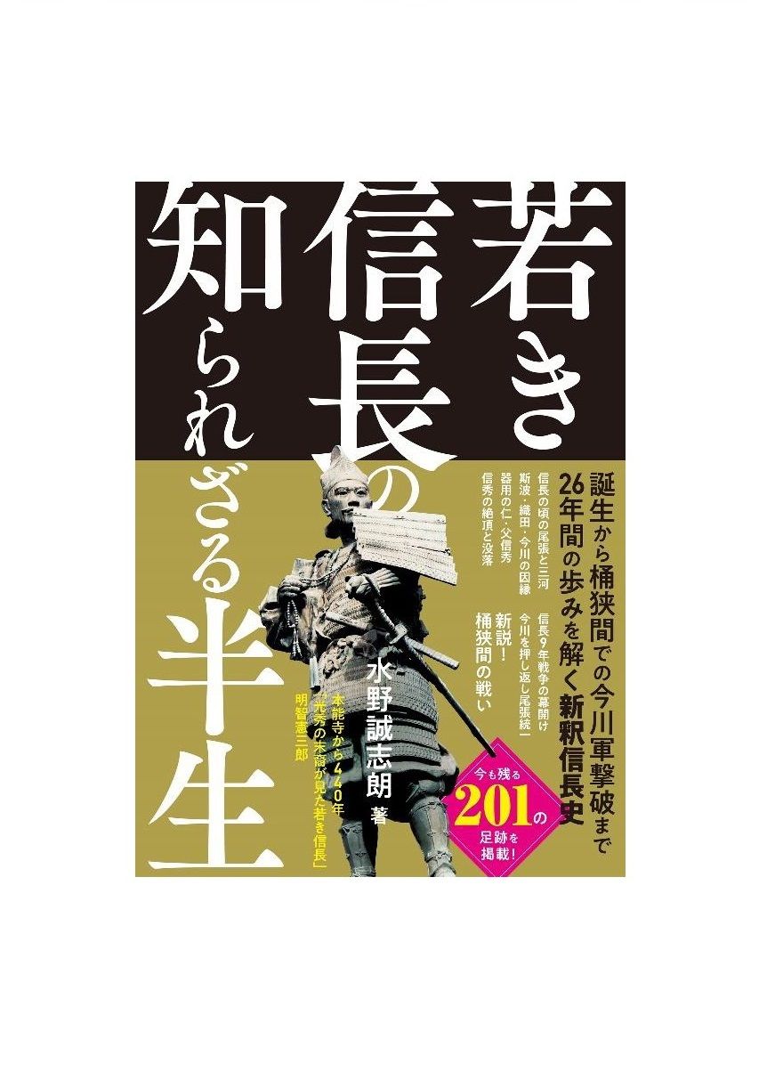 私が「歴史探偵」で言った「大高城はエサだった」が「どうする家康」で