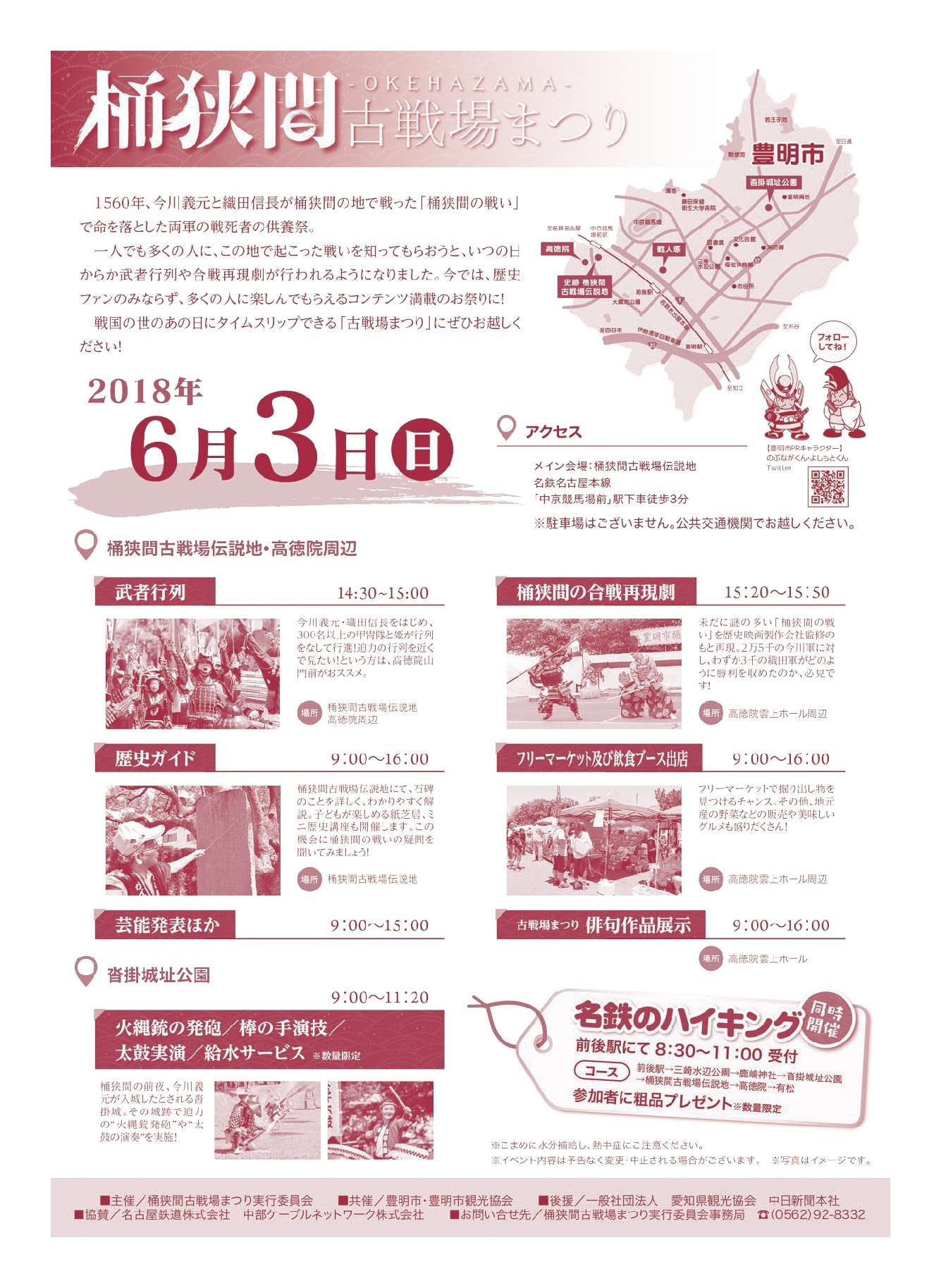 画期的な内容の「愛知県史 通史編 中世２・織豊」ほか、地元歴史本が 