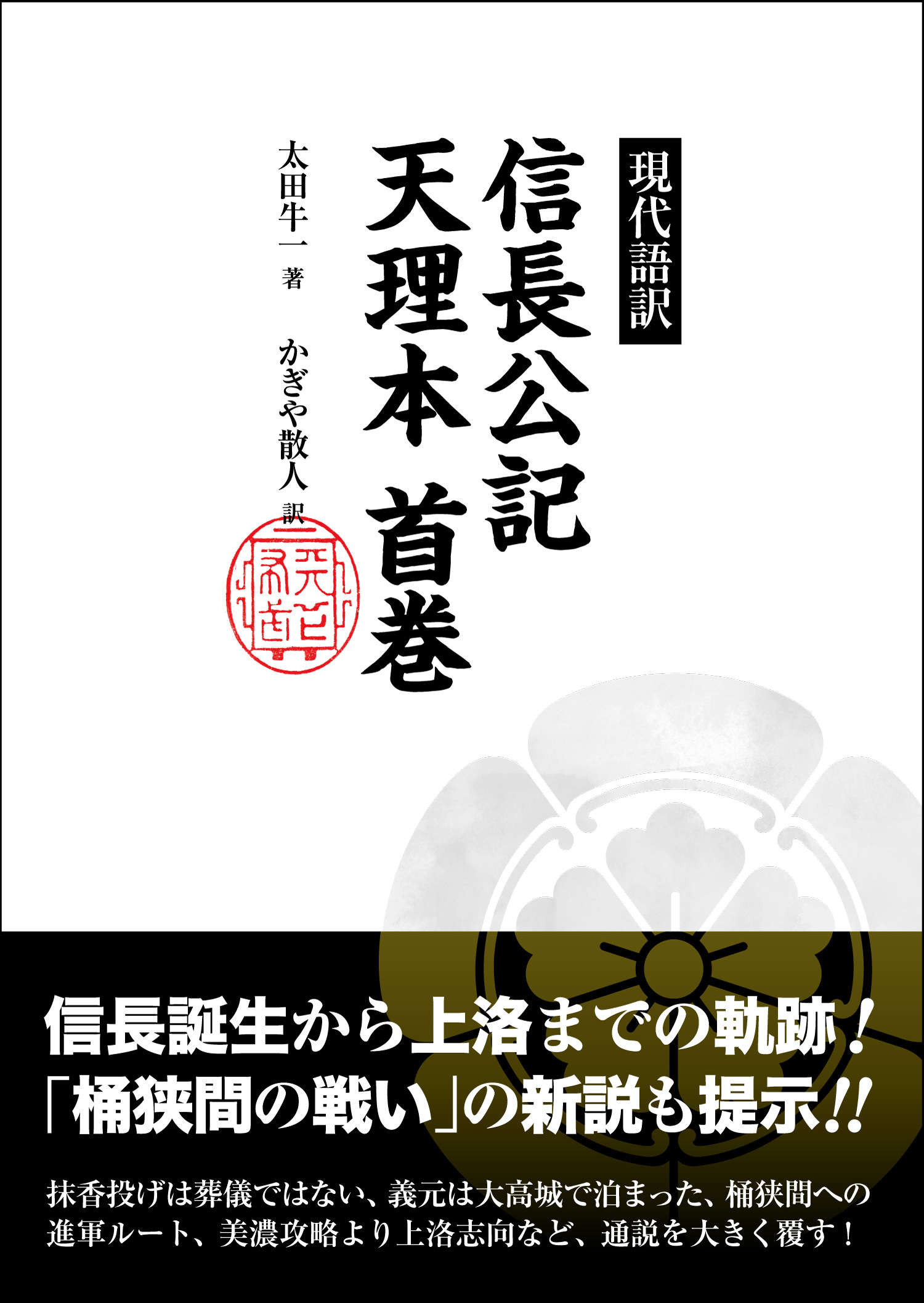 450年以上謎だった桶狭間の戦い その新説がいよいよ雑誌 歴史群像 で取り上げられました 達人に訊け 中日新聞web