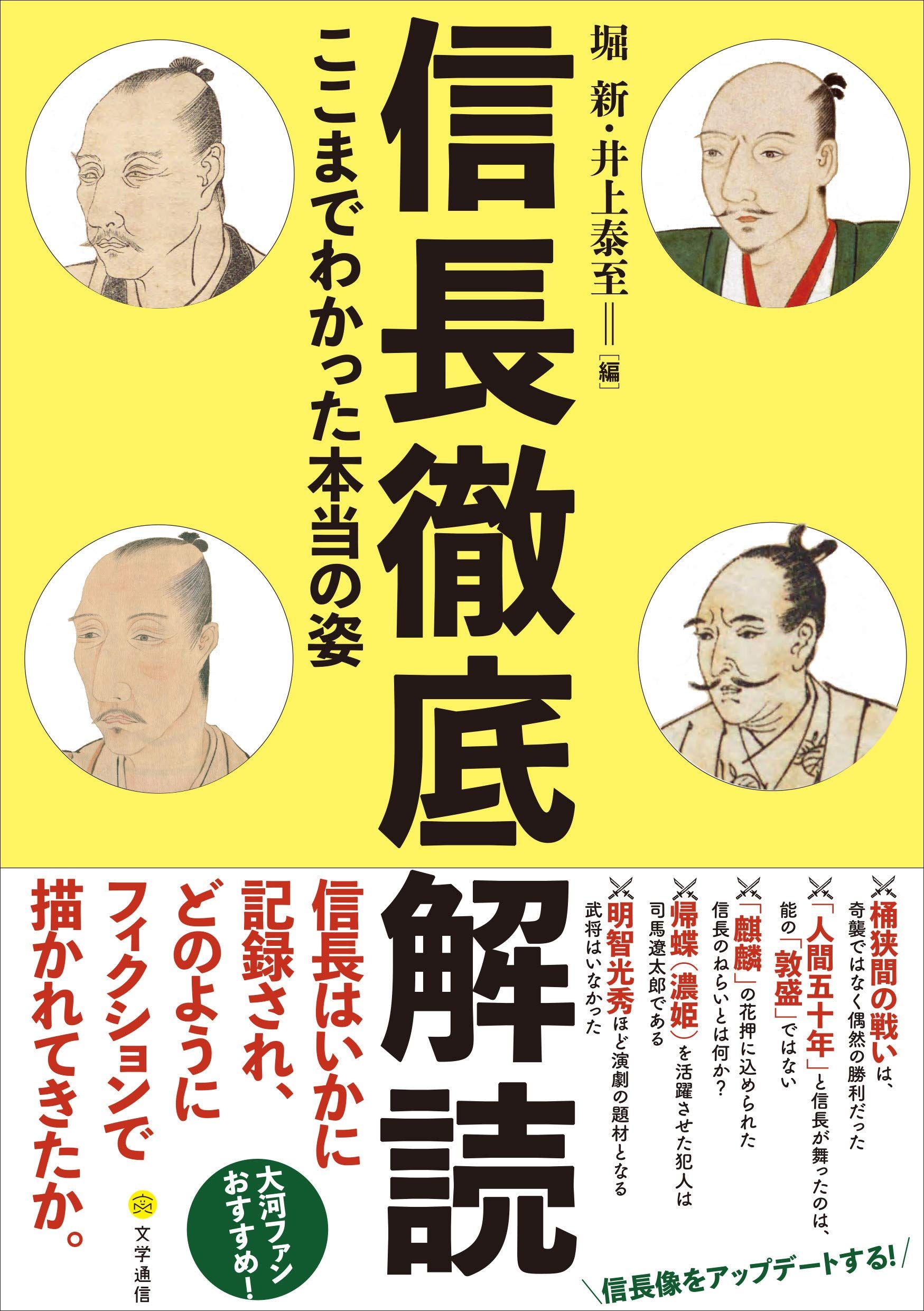 23年の大河 どうする家康 で 新解釈 桶狭間の戦い が採用されるようがんばります 達人に訊け 中日新聞web