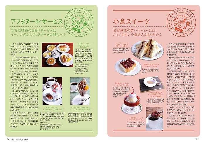 続 名古屋の喫茶店 の楽しみ方 第２弾 達人に訊け 中日新聞web