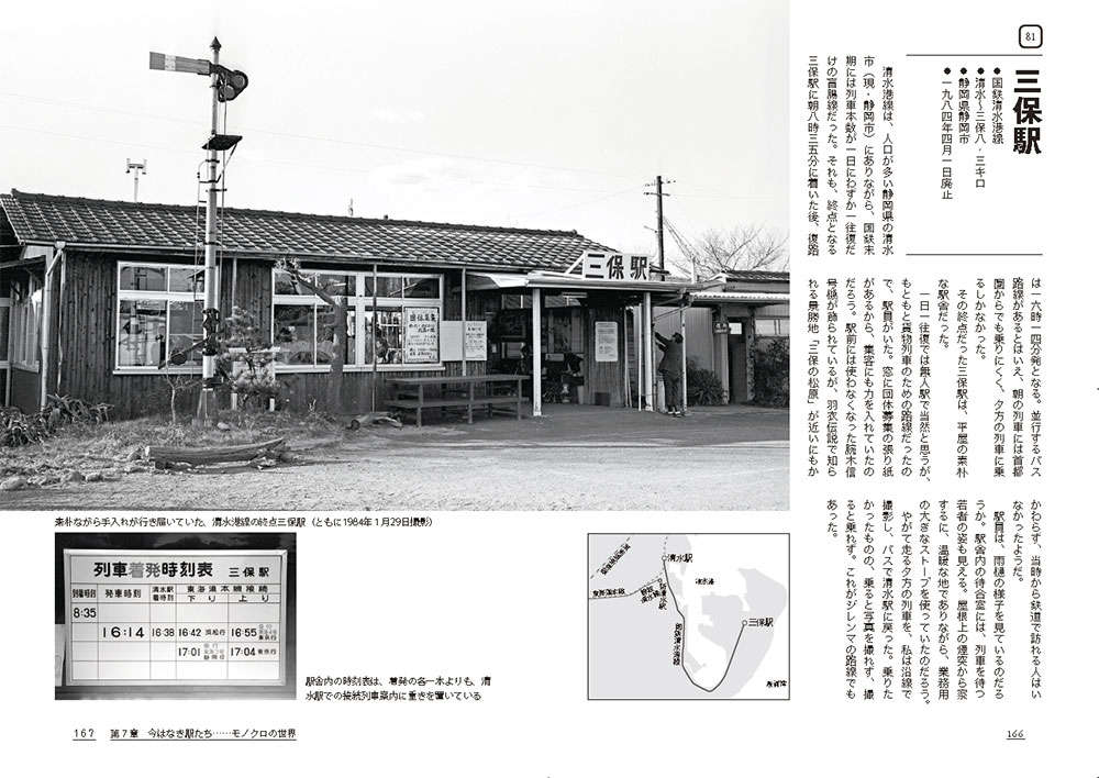 駅を楽しむ本「えきたの」を発刊しました：達人に訊け！：中日新聞Web