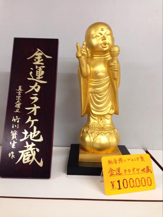 日本製お得金箔ブロンズ カラオケ地蔵 仏像