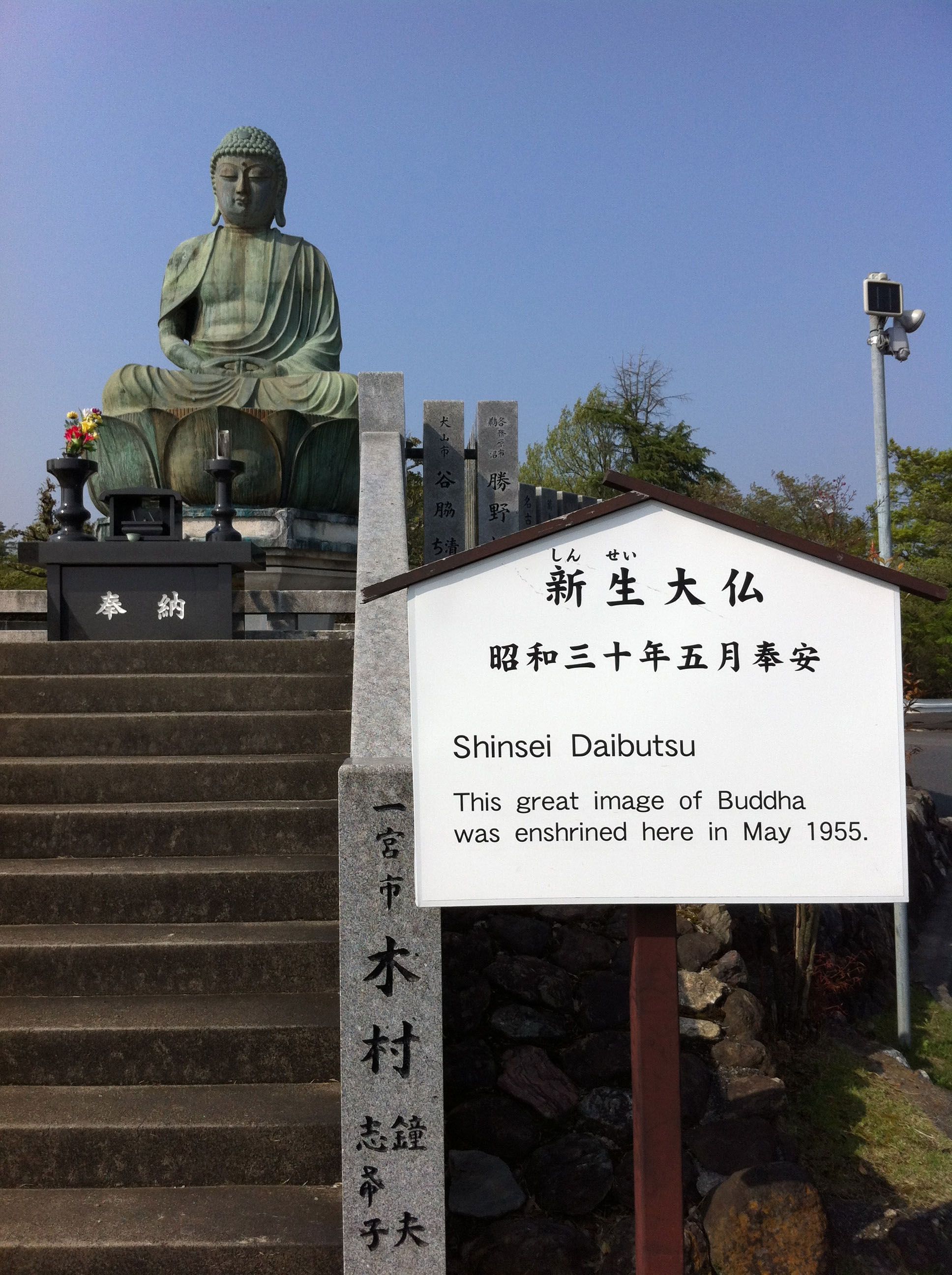 犬山成田山のコンクリート仏像と大仏 達人に訊け 中日新聞web