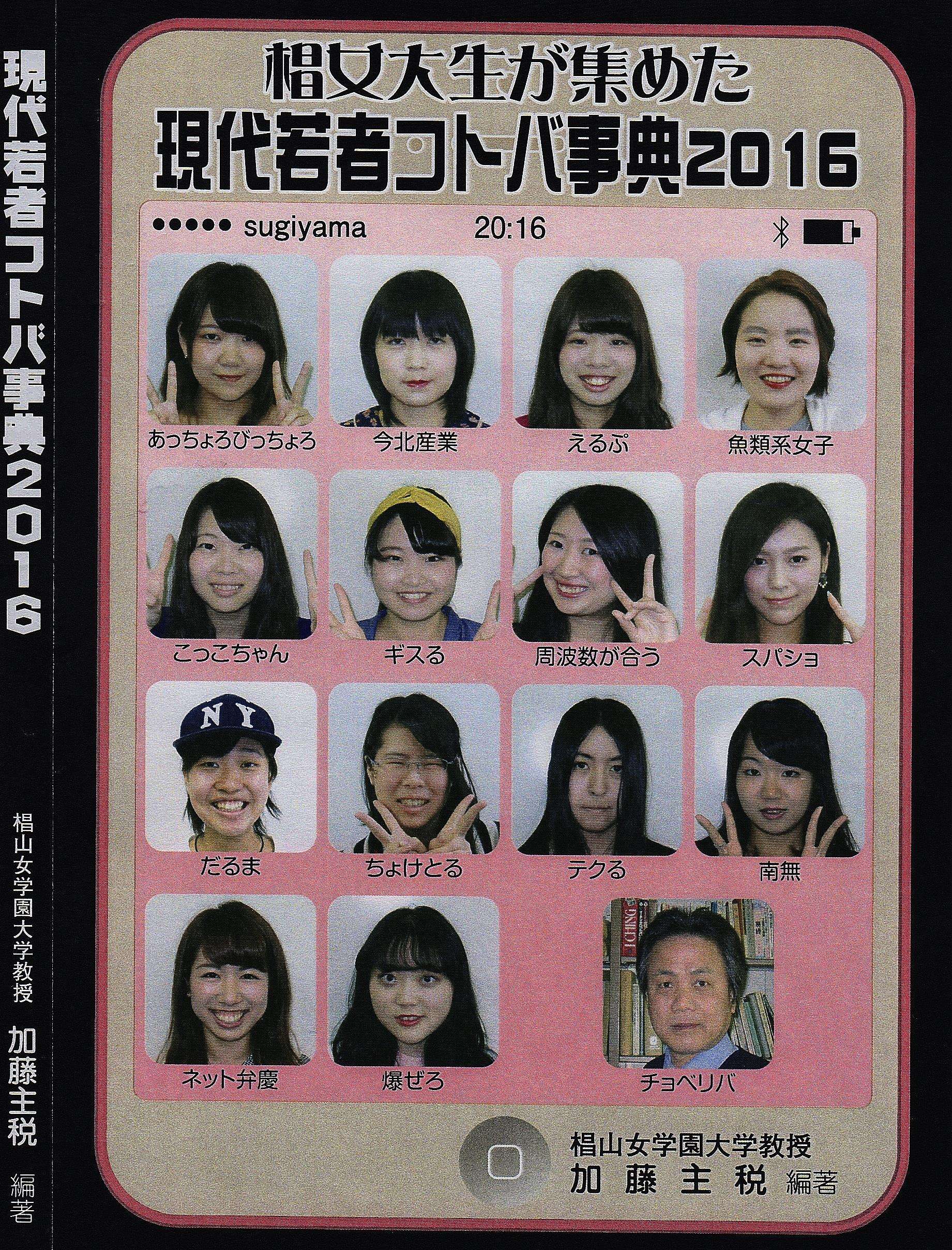 ちから教授のコトバ生態学 第61回 達人に訊け 中日新聞web