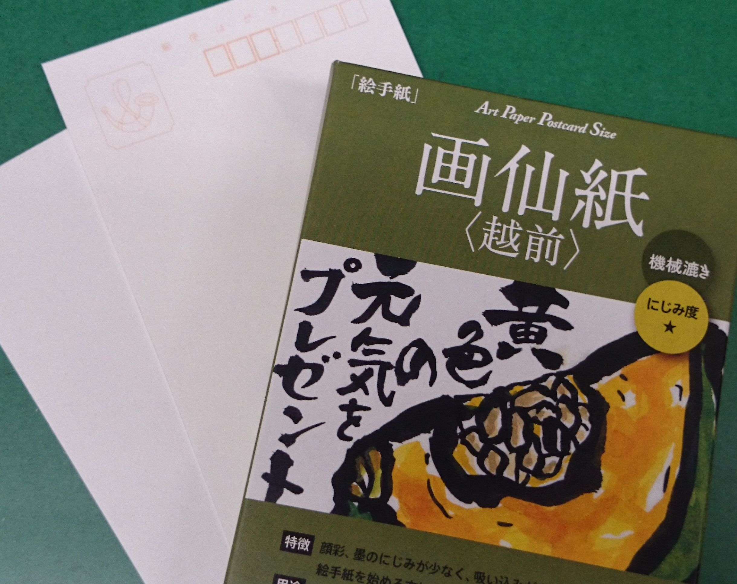 はがきの紙質いろいろ 初心者は「画仙紙」から：達人に訊け！：中日新聞Web