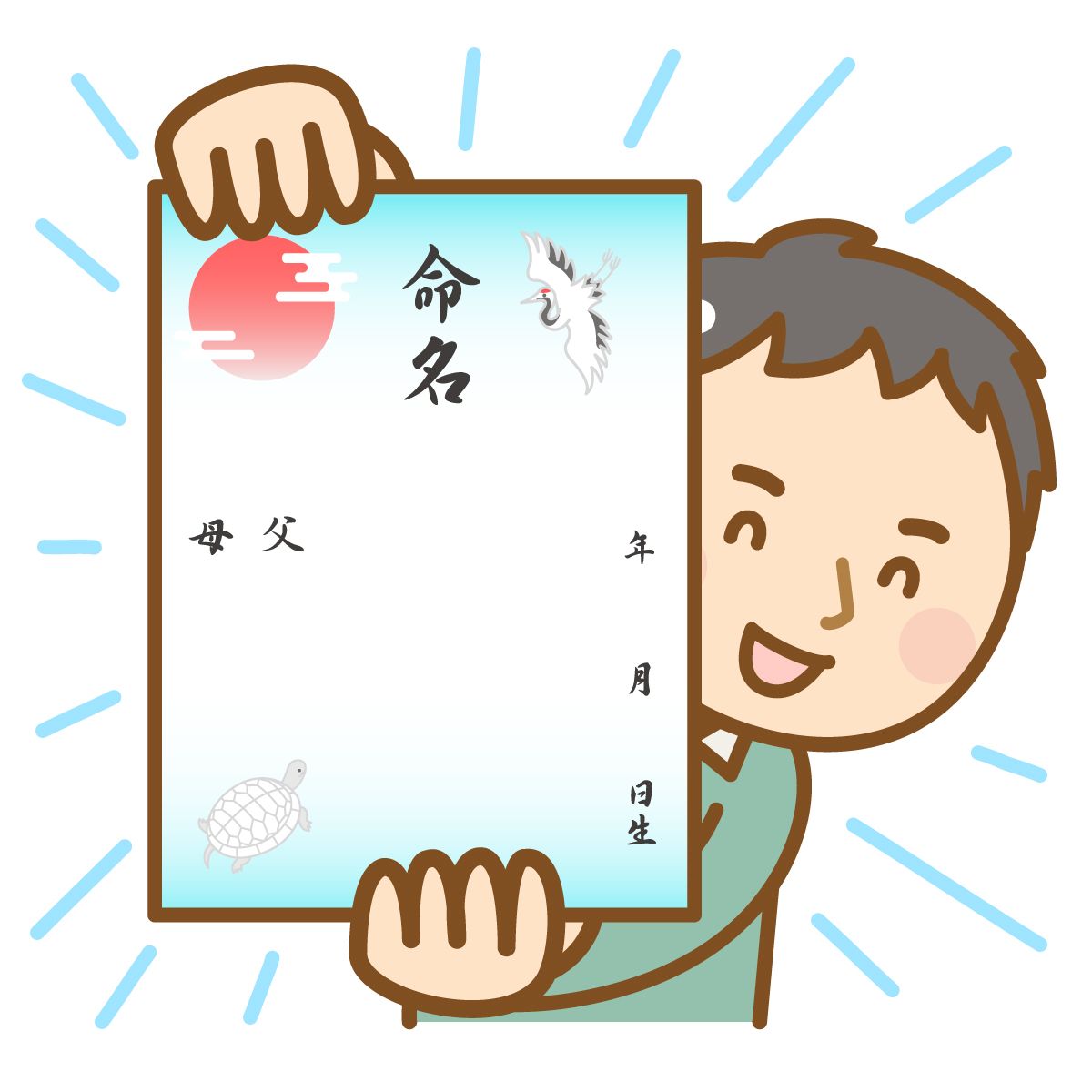 お悩み相談その259 こんなひどい人生を歩んできたのは 両親が字画の悪い名前をつけたから 達人に訊け 中日新聞web