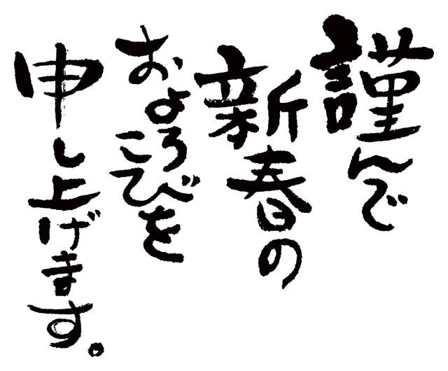 お悩み相談室その125 付き合いが広いので 年賀状の返事が６月までかかってしまう 達人に訊け 中日新聞web