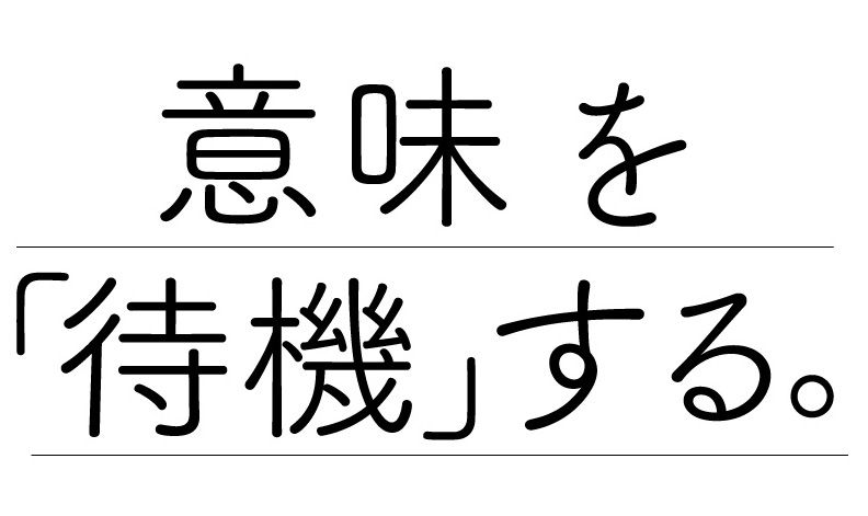 珍説！美術の始まりは700万年前？意味を待機する？：達人に訊け！：中