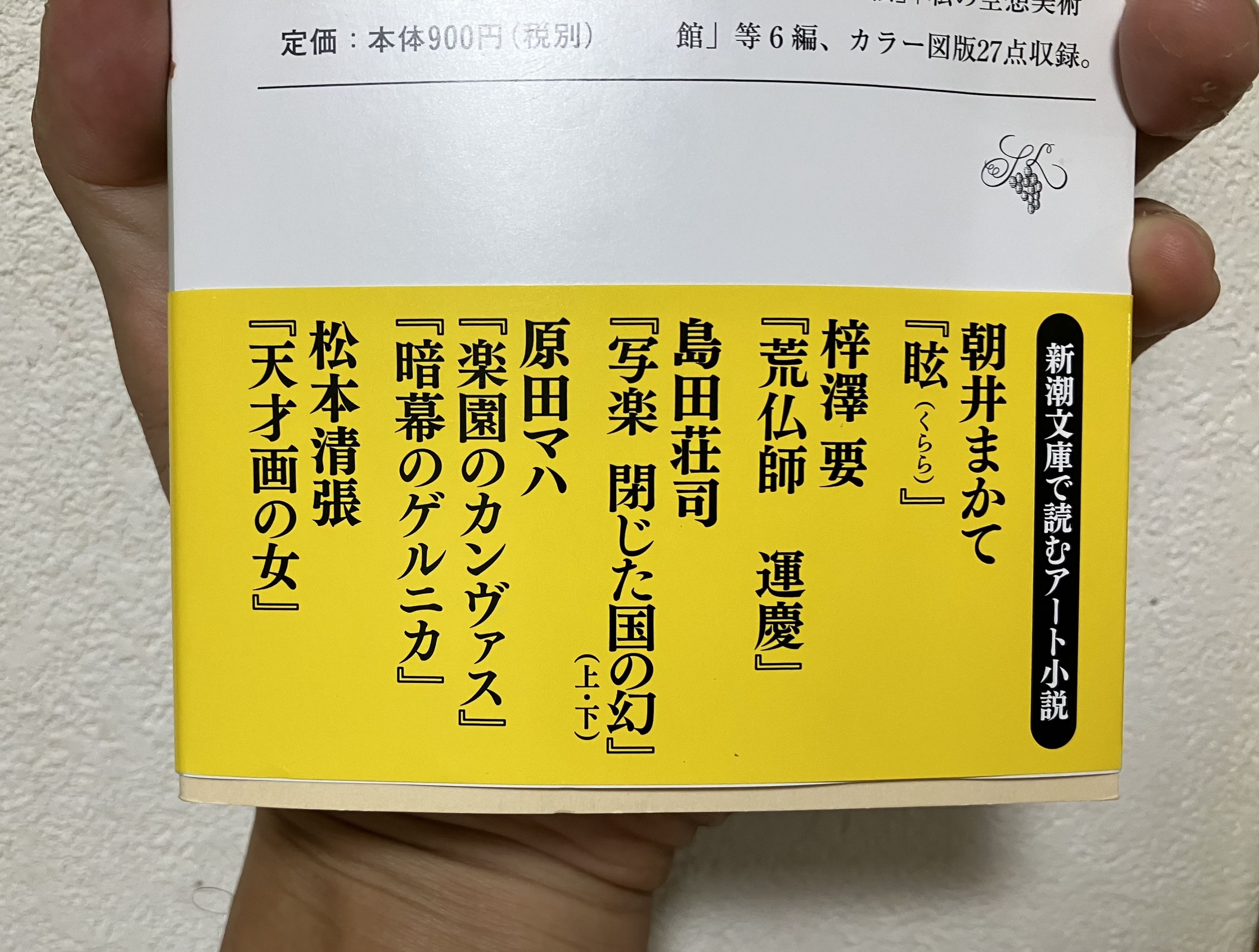 私の夏の読書感想文 小林秀雄の「ゴッホの手紙」：達人に訊け