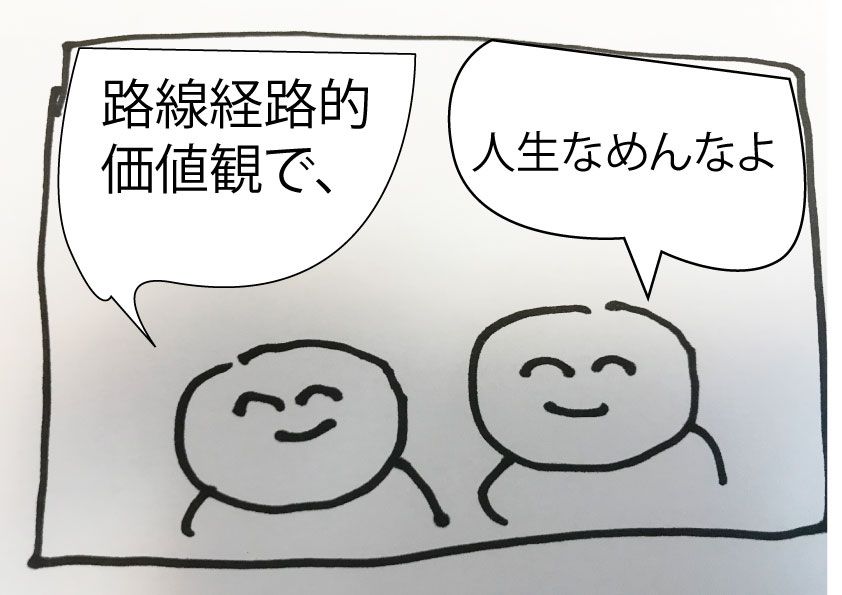 読まれない記事にも価値がある 路線経路 的な思考法 達人に訊け 中日新聞web