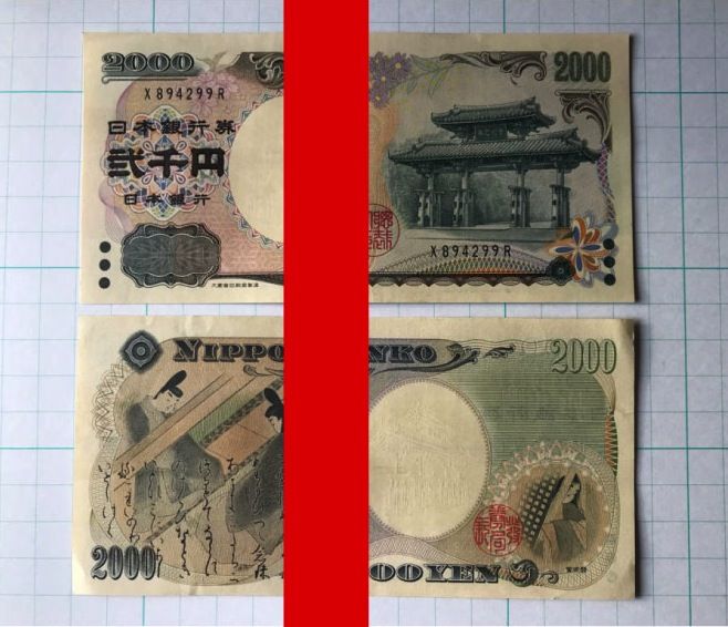 朝鮮銀行券旧紙幣 古札 ピン札 50枚 大正兌換銀行券1円 武内1円