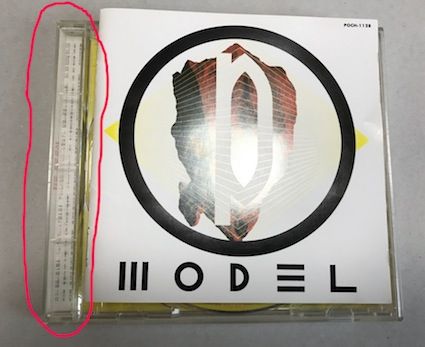 cd ストア 帯 捨てる