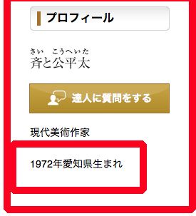 経歴詐称疑惑 生まれ と 育ち のややこしさ 達人に訊け 中日新聞web