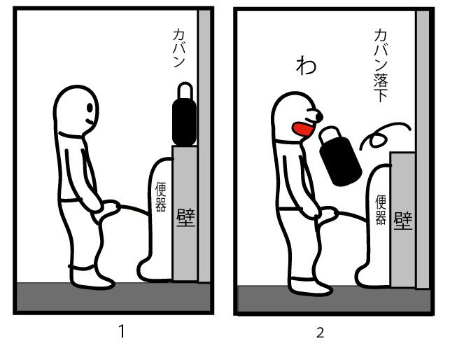 公衆トイレはミニマルアートだ！：達人に訊け！：中日新聞Web