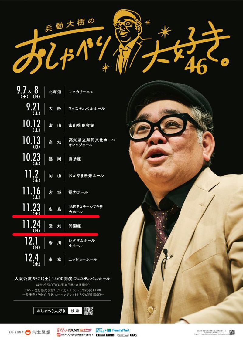 兵動大樹のおしゃべり大好き。 　まとめ売り 兵動大樹のおしゃべり大好き。 まとめ売り