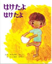 偕成社