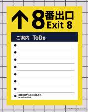 ©2025 映画「８番出口」製作委員会