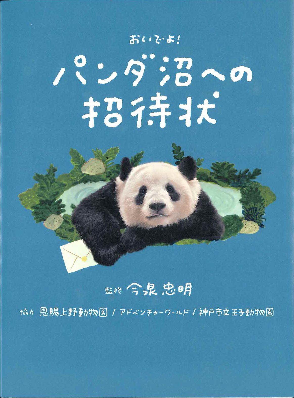 パンダ様専用ページ（panda様 専用ページ）