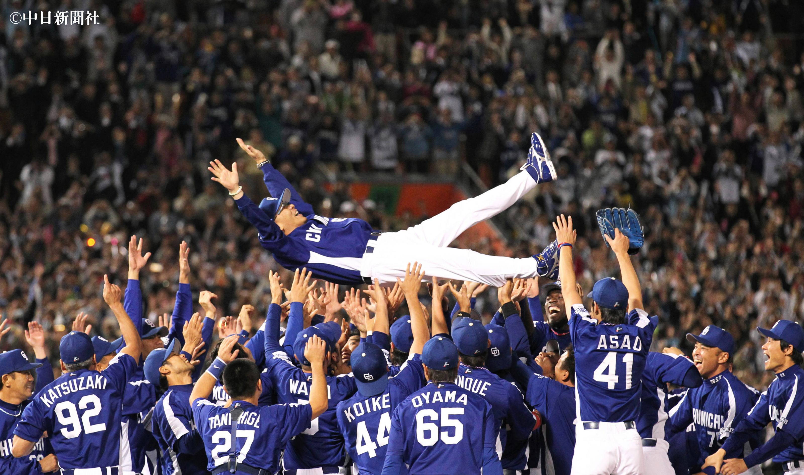 送料無料 中日ドラゴンズ。優勝胴上げ写真パネル 将棋以外 趣味 